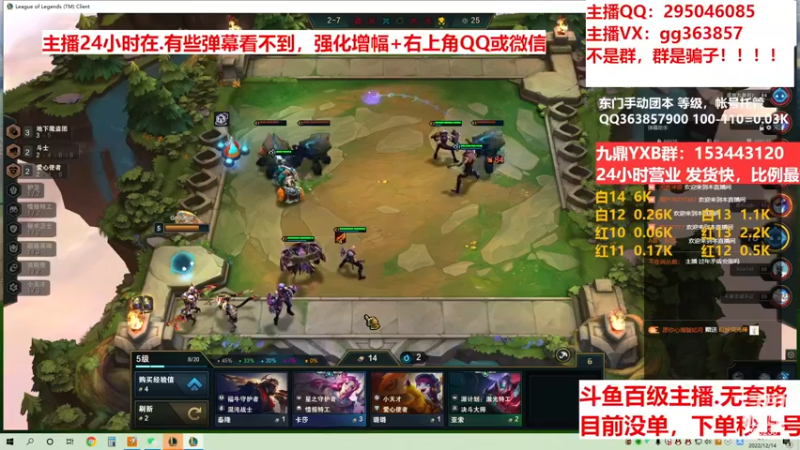 【2022-12-14 02点场】主播东门：东门：强化增幅11 12 13