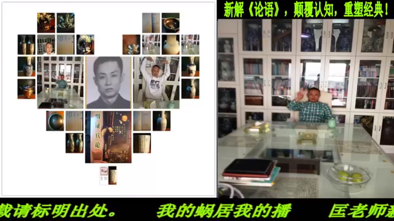 【2022-12-14 20点场】匡老师教育修身话题：新解《论语》颠覆认知重塑经典！