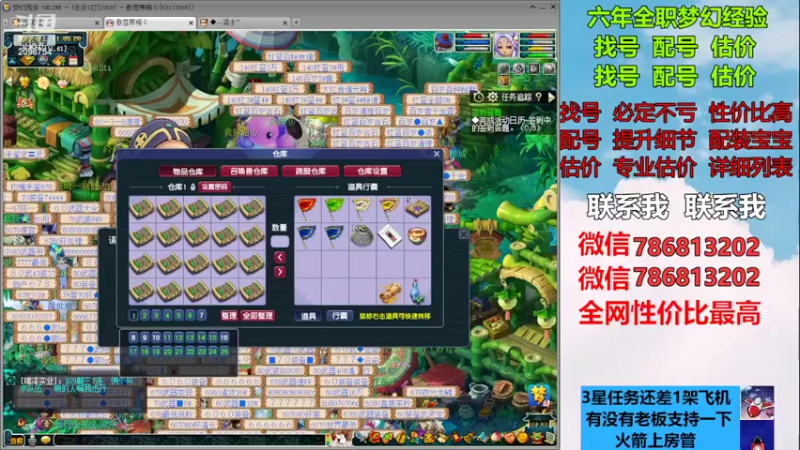 【2022-12-14 11点场】来自1995：找号主播。估号配号就是专业