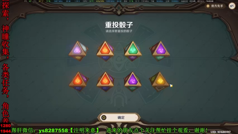 【2022-12-14 02点场】纯路人随便：地图探索，神瞳宝箱，帮肝一切