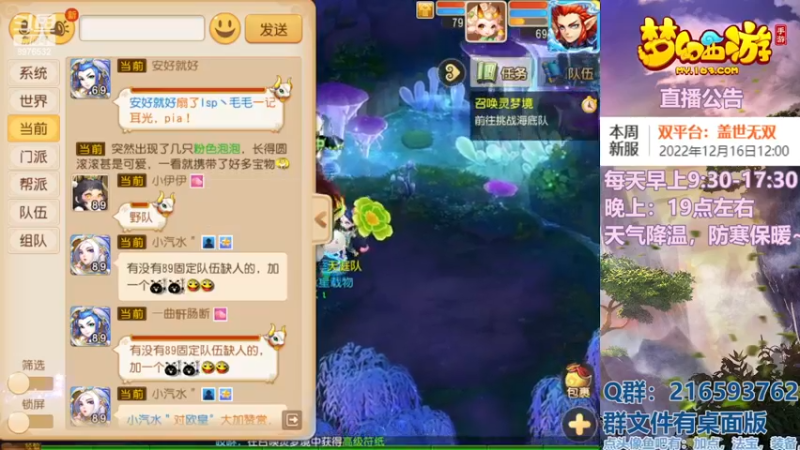 【2022-12-14 21点场】QAQ铭小明：梦幻手游新手新区推荐