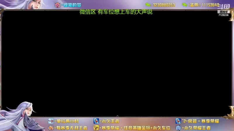 【2022-12-14 00点场】HK提笔：双国服带粉全天有车位