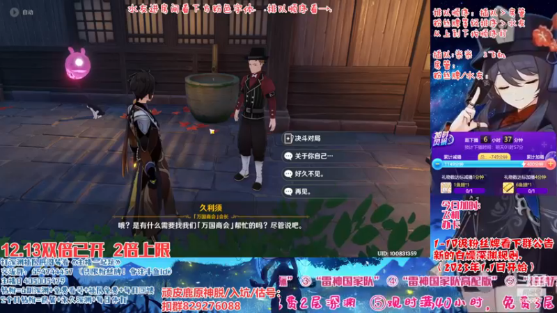 【2022-12-13 19点场】桃无忧：【免费深渊】有问必答，全队伍讲解