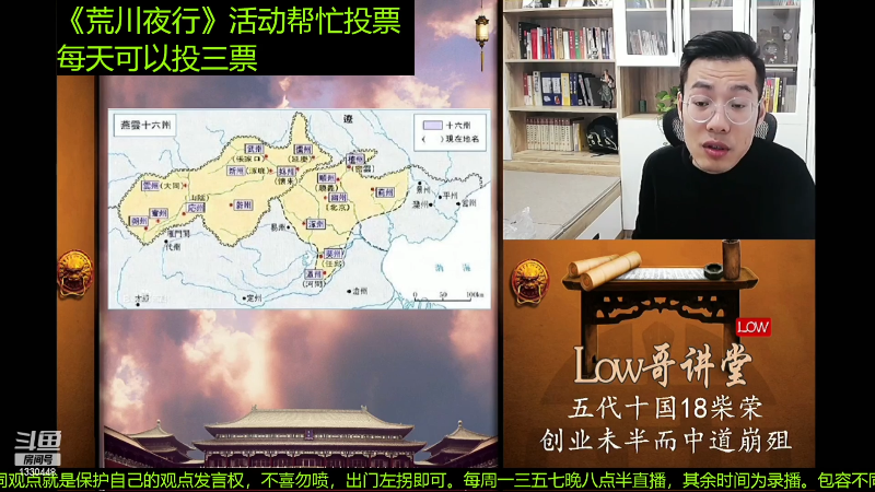 我在斗鱼看都说我名字很LOW直播文化