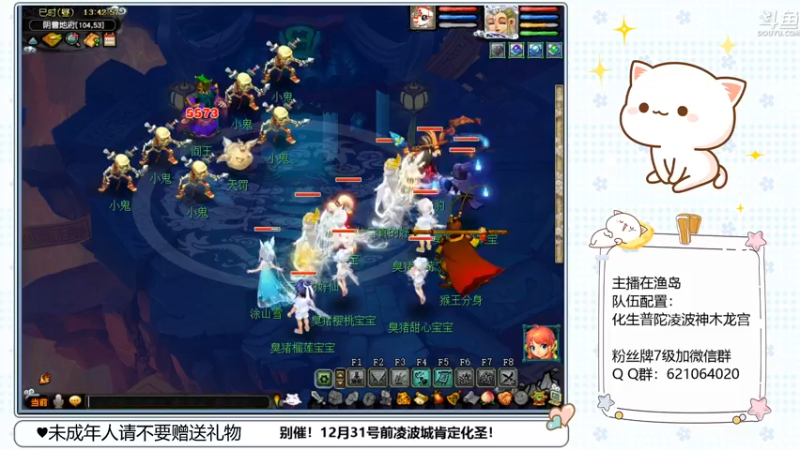 【2022-12-14 13点场】猪猪小仙女呀：每天努力凌波城化圣中~