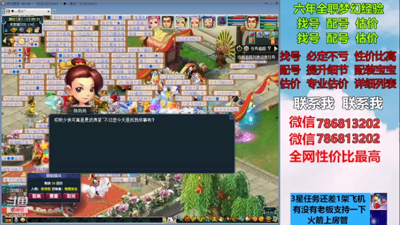 【2022-12-14 23点场】来自1995：找号主播。估号配号就是专业