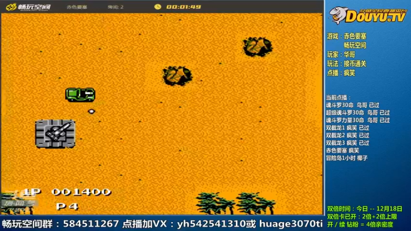 【2022-12-14 09点场】douyu素酒：飞天雪：三国战纪各类修改版