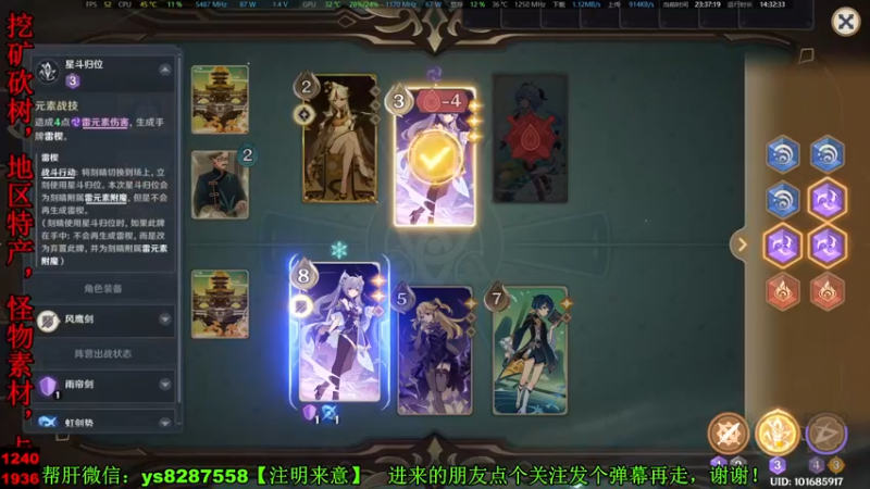 【2022-12-12 23点场】纯路人随便：地图探索，神瞳宝箱，帮肝一切