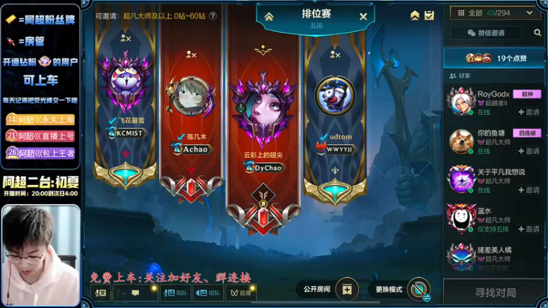 【2022-12-13 20点场】阿超cc丶：⭐阿超:免费上车 速来！！