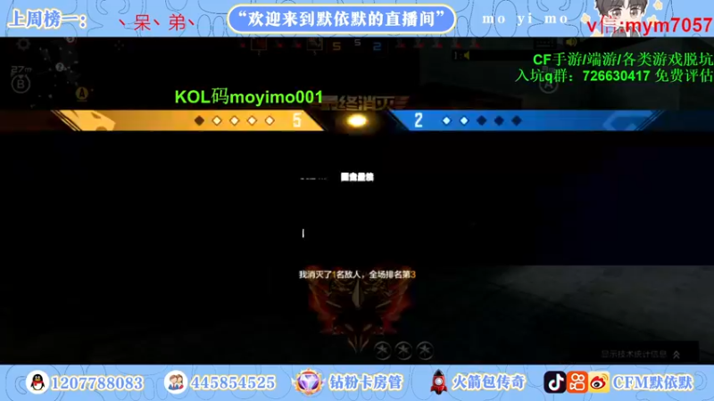 【2022-12-04 22点场】默依默：【十六号盲盒道具上线】