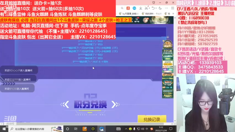 【2022-12-14 08点场】情久月姐姐：斗鱼平台皮肤/CF活动/排位