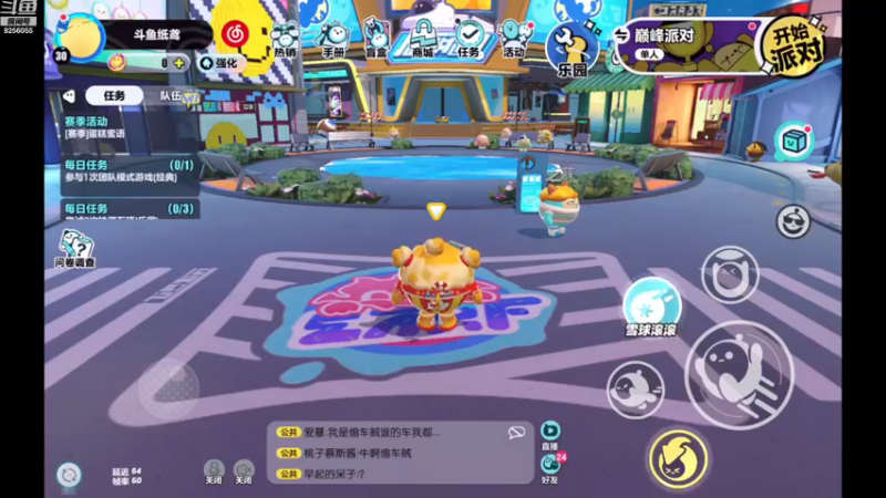 【2022-12-12 19点场】纸鸢飞路：蛋仔派对 一起来玩吧