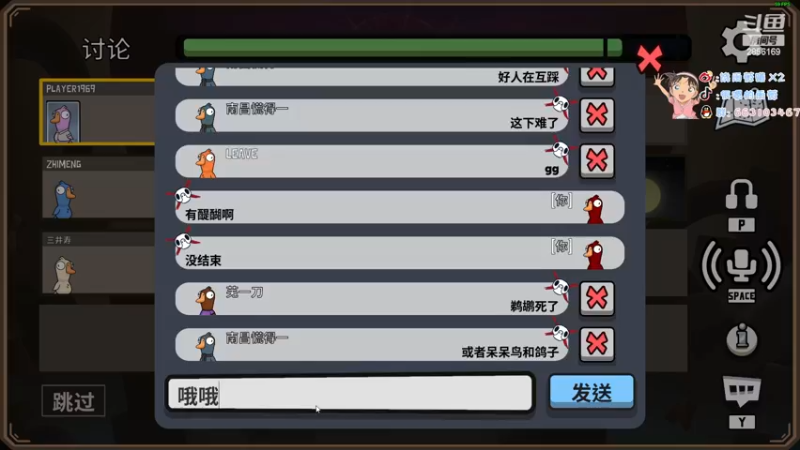 【2022-12-14 02点场】很嗯的雨薇：和朋友玩鸭杀