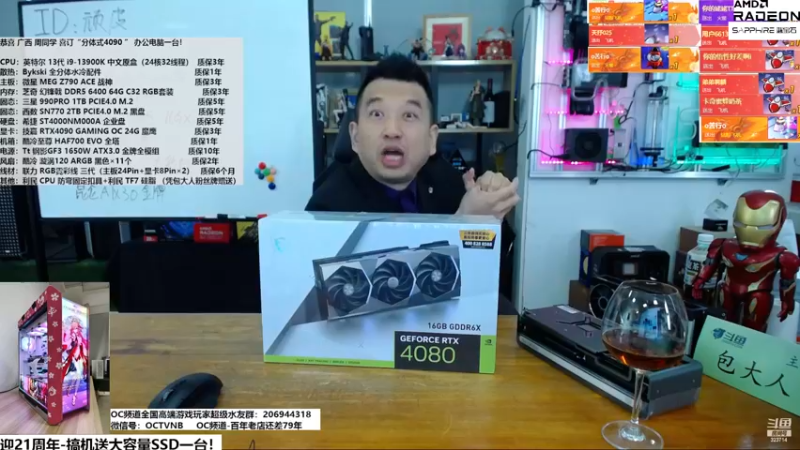 【2022-12-14 15点场】OC频道包大人：5NM和6NM组合的GPU！评测安排