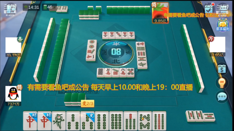 【欢乐麻将】刷白的精彩时刻 20221214 19点场