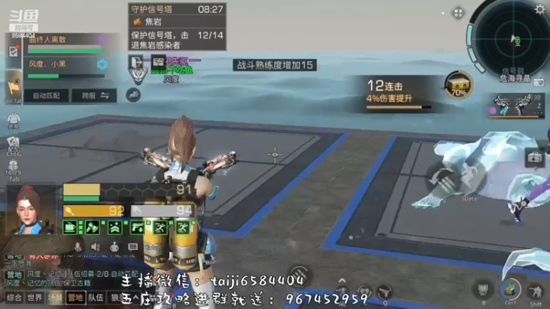 【2022-12-13 23点场】中华田园冯太极：明日之后第五季《方舟市》