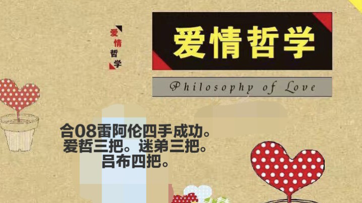 08雷阿伦合成功