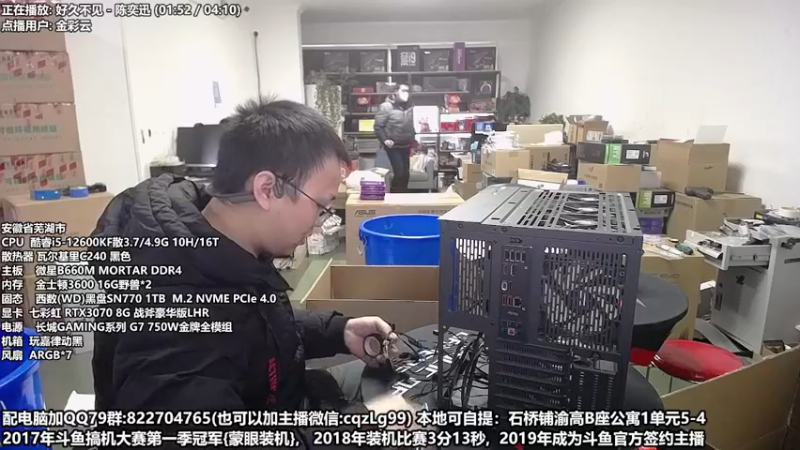 【2022-12-11 12点场】重庆刚哥金牌装机店：重庆刚哥 配电脑 元旦活动中