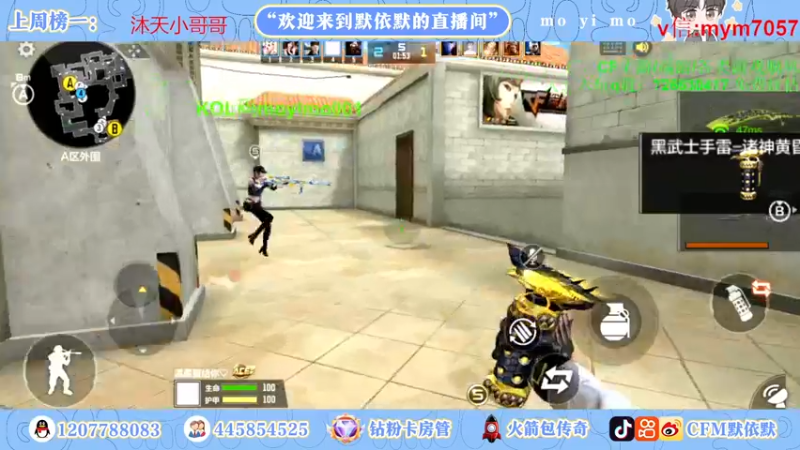【2022-12-08 00点场】默依默：【十六号盲盒道具上线】