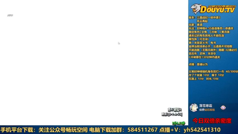 【2022-12-13 22点场】douyu素酒：飞天雪：三国战纪各类修改版