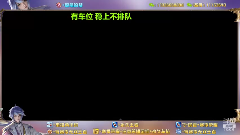 【2022-12-14 13点场】HK提笔：双国服带粉全天有车位
