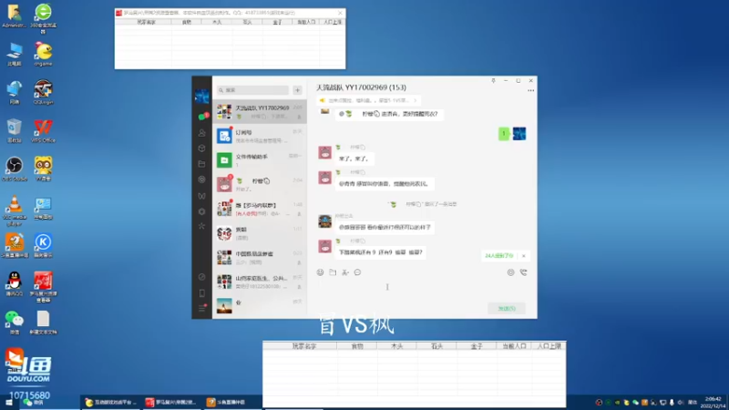 【2022-12-14 02点场】紫云同学706：青青罗马直播间