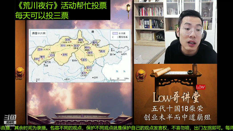 我在斗鱼看都说我名字很LOW直播文化