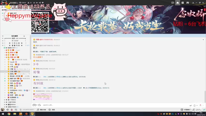 【2022-12-13 01点场】牛牛丶ou：【双倍】大葱明蛋