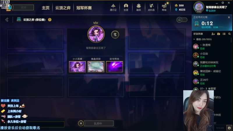 【2022-12-13 19点场】你的伊琳娜：赛季末的低落狂欢！