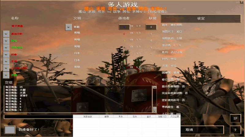 搬山 求败 可乐 3vs0 战争 阿伦 求神4-1