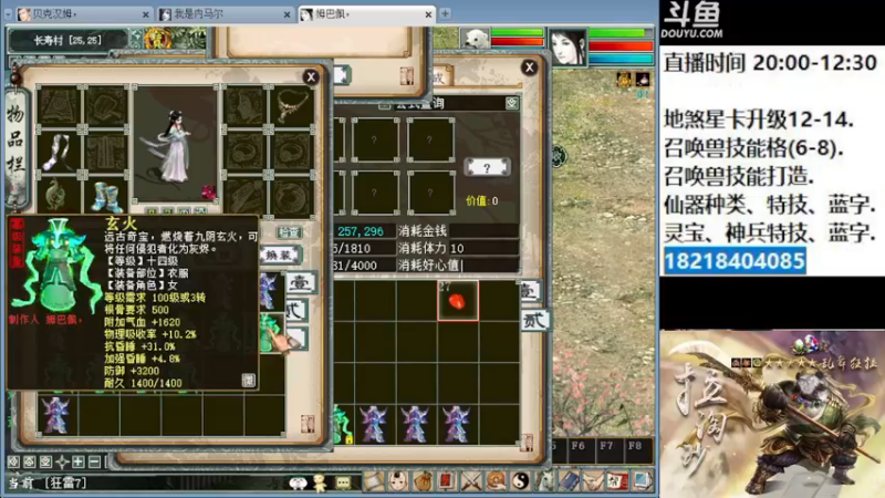【2022-12-05 00点场】炫石神州：大话西游2经典版资源直播~
