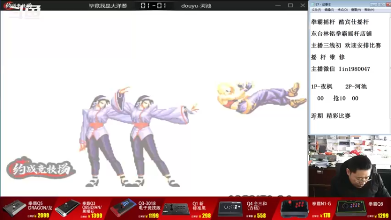 【2022-12-14 14点场】东台林铭：昨晚 南通包王 VS 广西河池