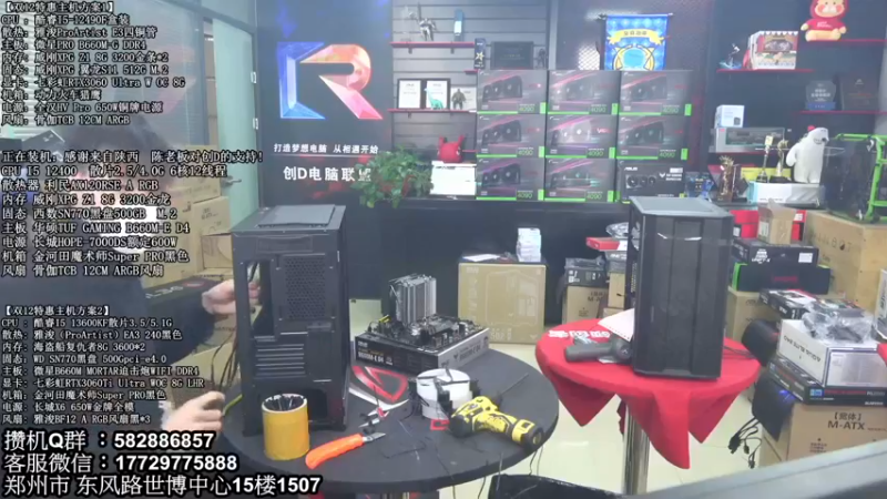 【2022-12-14 11点场】创D电脑联盟：英特尔游戏配置推荐