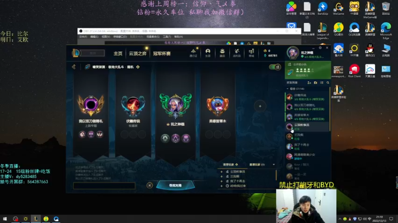 【2022-12-13 21点场】小阿超ccc：钻粉无敌车位~乱斗天才！ 各位老师里面进