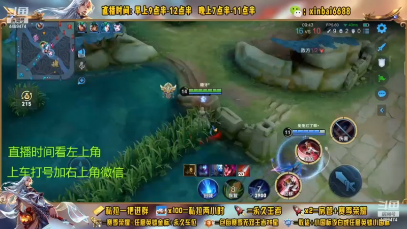 【2022-12-14 04点场】信白丶李白导师：国服李白带粉 有车位