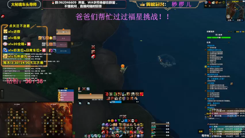 【2022-12-13 23点场】大嘴geigei：大嘴：双倍亲密度，大秘境车头导师！！