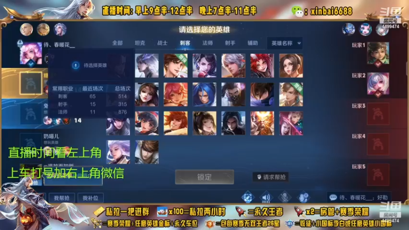 【2022-12-14 10点场】信白丶李白导师：国服李白带粉 有车位