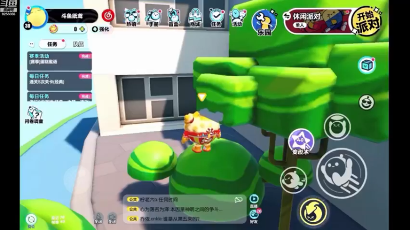 【2022-12-13 10点场】纸鸢飞路：蛋仔派对 一起来玩吧