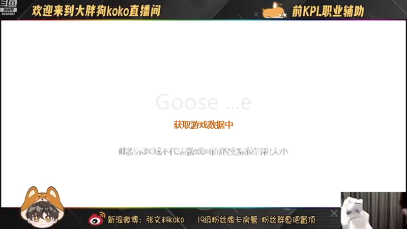 【2022-12-14 18点场】大胖狗koko：退役职业 巅峰赛辅助