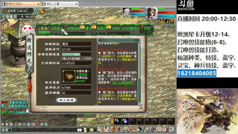 【2022-12-14 20点场】炫石神州：大话西游2经典版资源直播~
