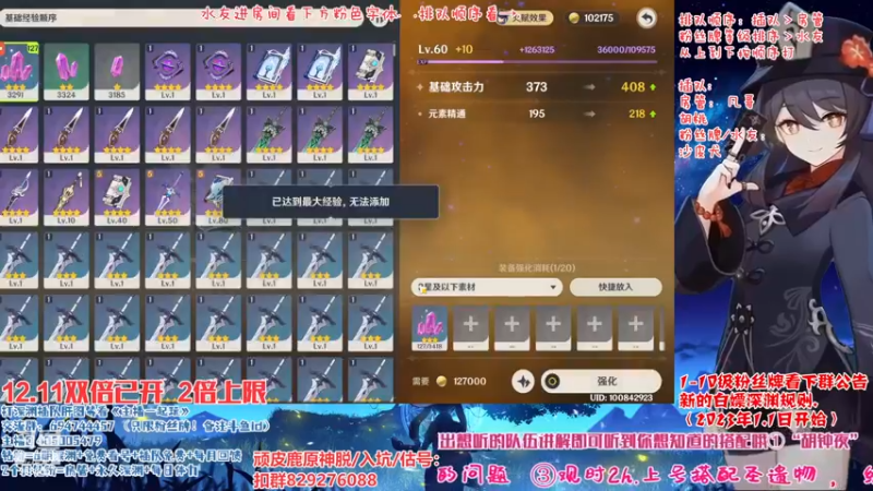 【2022-12-11 21点场】桃无忧：【免费深渊】有问必答，全队伍讲解