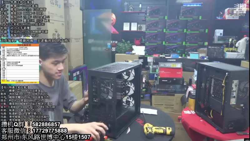 【2022-12-14 04点场】创D电脑联盟：英特尔游戏配置推荐