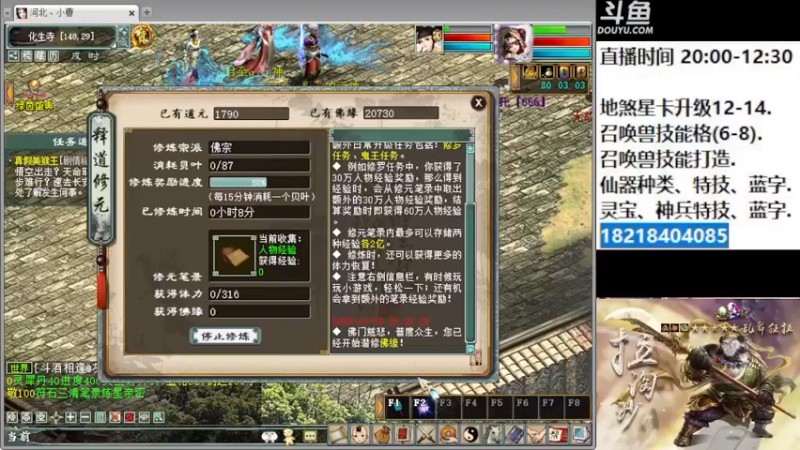 【2022-12-09 20点场】炫石神州：大话西游2经典版资源直播~