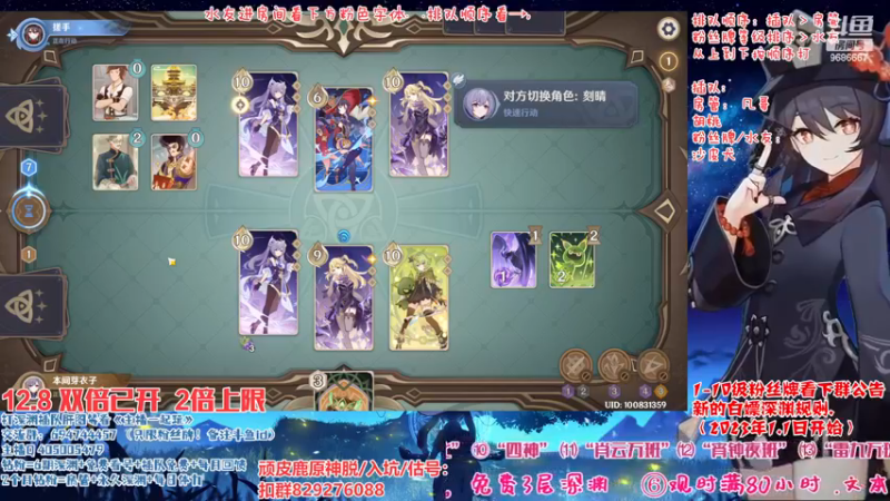 【2022-12-08 20点场】桃无忧：【主播卡牌3v3】有问必答全队伍讲解.