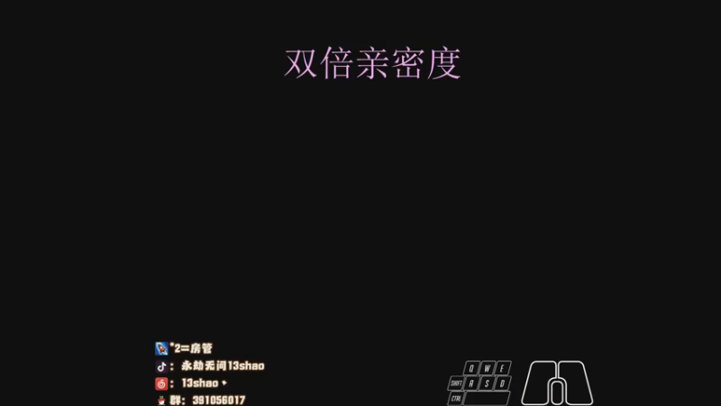 【2022-12-13 20点场】13shao丶：{13shao} gsG共振联赛开冲！