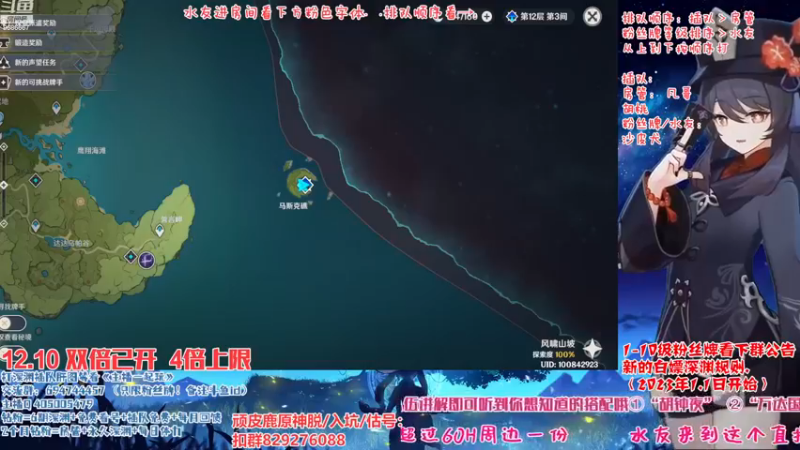 【2022-12-11 15点场】桃无忧：【免费深渊】有问必答，全队伍讲解