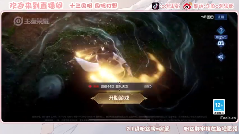 【2022-12-14 18点场】O泡果奶1111：今日双倍90星梦奇专场