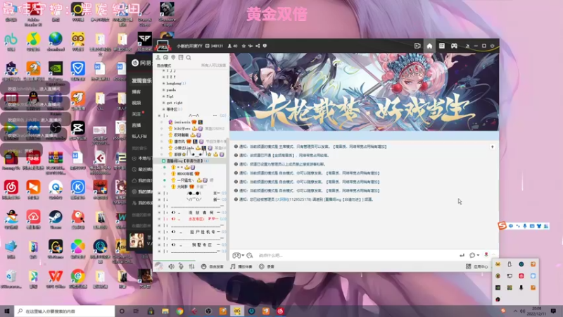 【2022-12-11 20点场】一只猛龙丶：（黄金双倍）头脑要清晰～