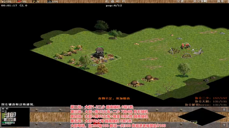 【2022-12-12 20点场】罗马协会：罗马复兴巅峰对决