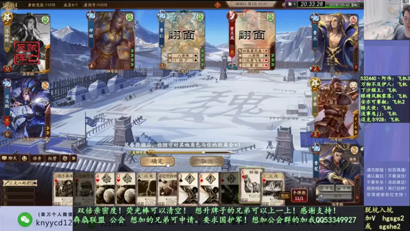 【2022-12-14 20点场】丶砍你焉用菜刀：继续激昂三国杀！双倍亲密度！